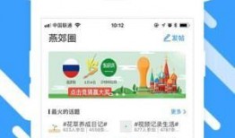 燕郊去哪里爆料新闻,聚焦民生，倾听民意